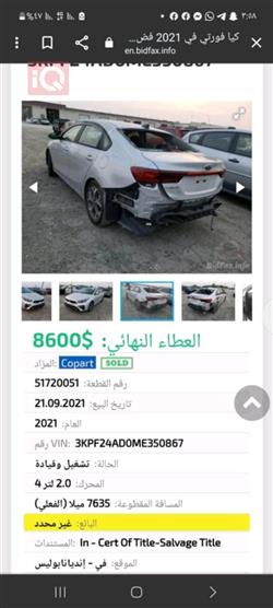 كيا فورتي
